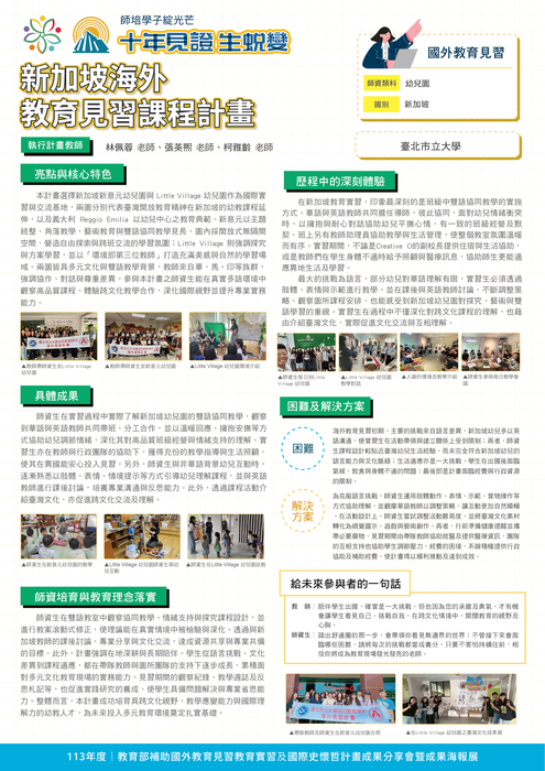 學習成果圖片