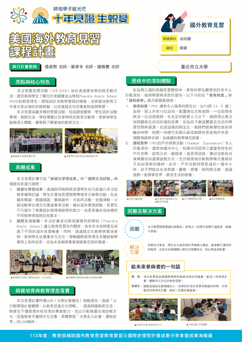 學習成果圖片
