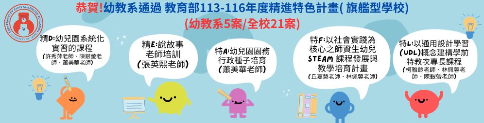 精進計畫