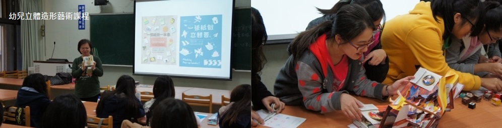 幼兒立體造型藝術課程